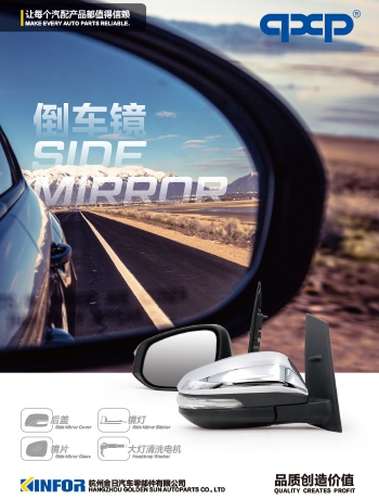 مرآة الرؤية الخلفية qxp