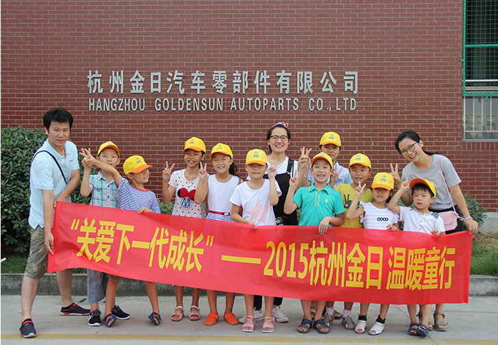 شركة هانغتشو جولدن صن لقطع غيار السيارات المحدودة